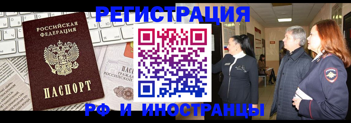 временная прописка ребёнка в Чапаевске
