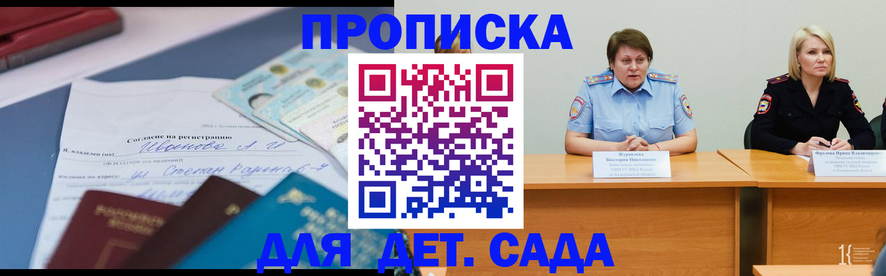 прописка для воинского учёта в Чапаевске