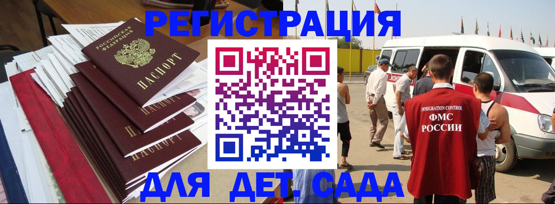 регистрация по РВП в Чапаевске