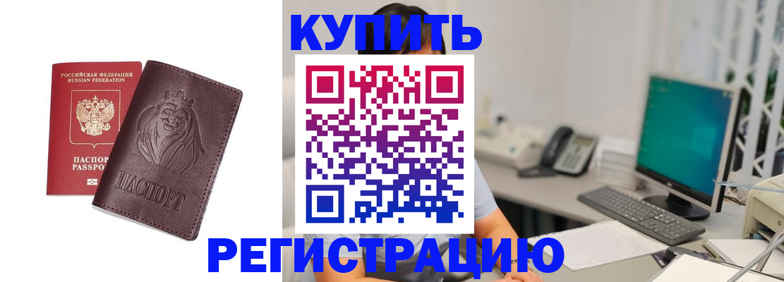 временная регистрация госуслуги в Чапаевске