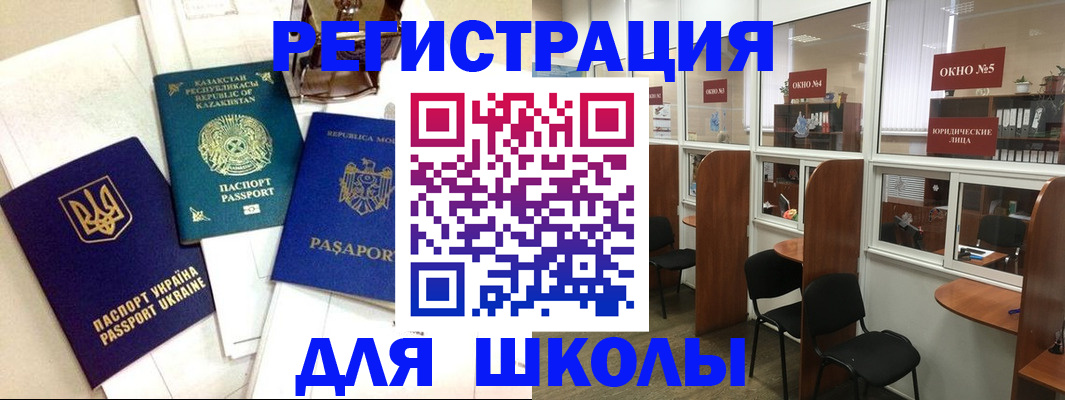 временная регистрация для всех в Чапаевске