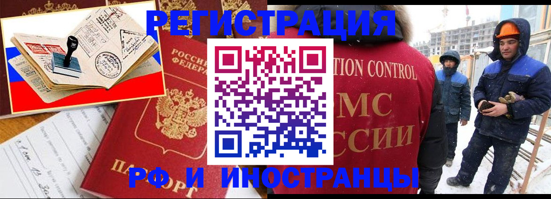 прописка поиск в Чапаевске